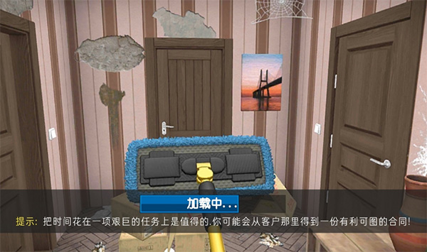 HouseFlipper