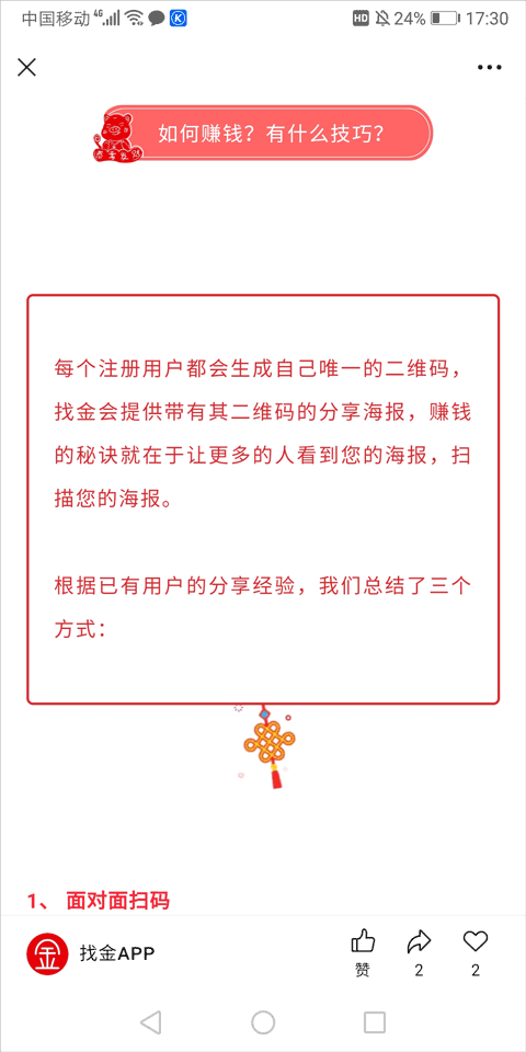 找金