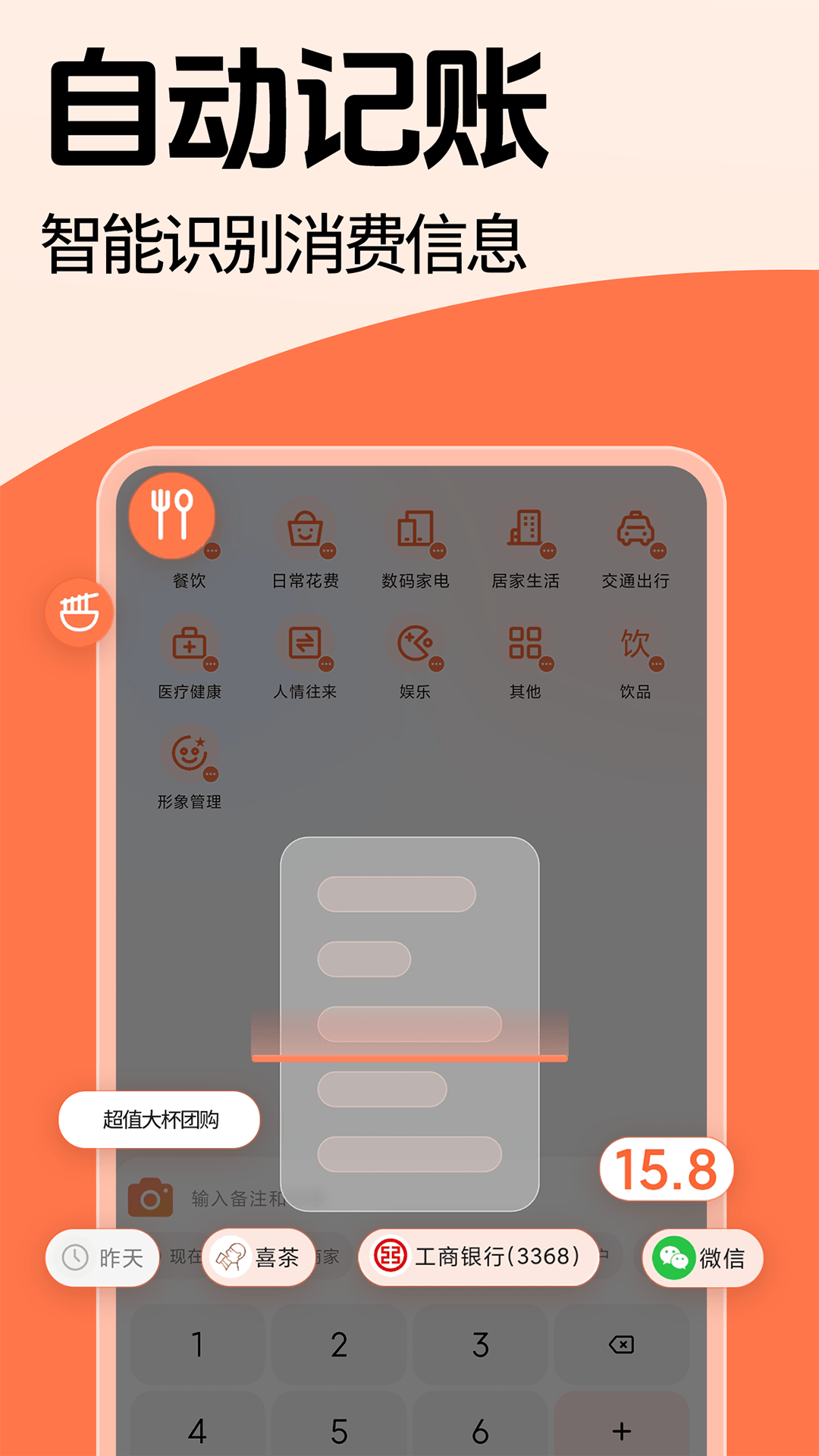简单记账