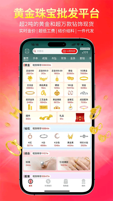 找金