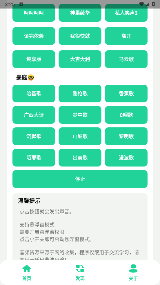 曼波语音盒子