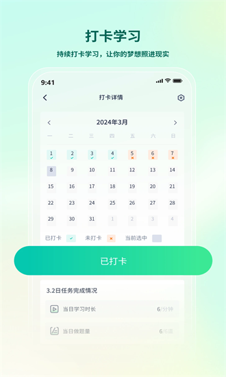 法考直通车