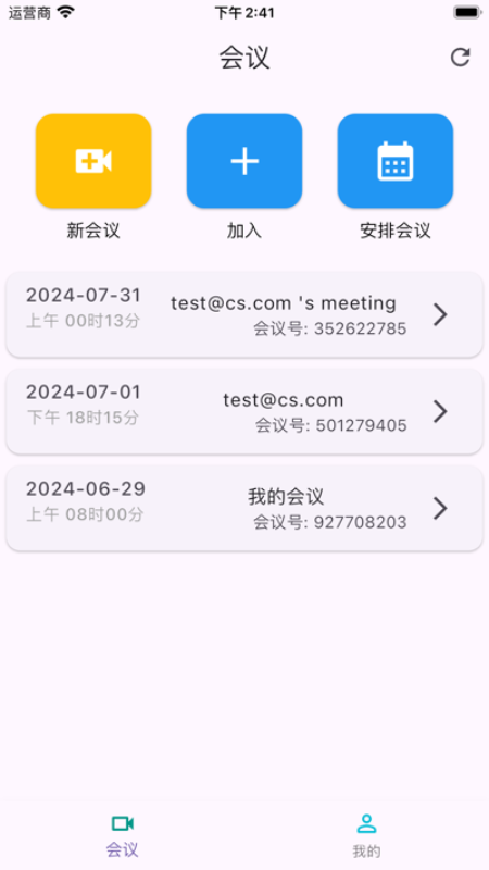 百佳会议