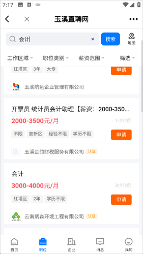 玉溪高古楼