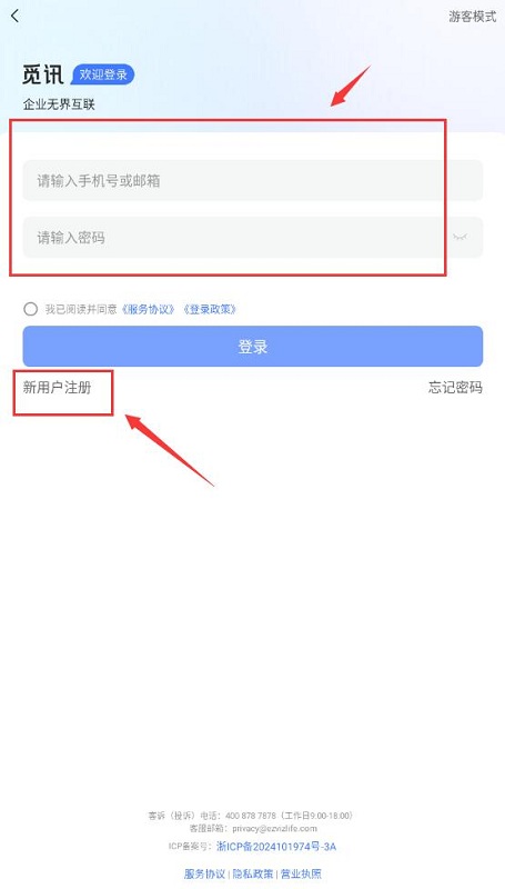 觅讯