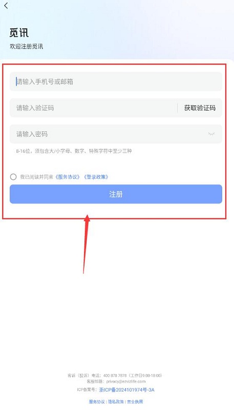 觅讯