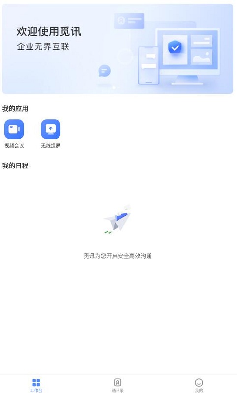 觅讯