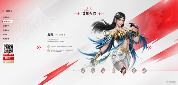永劫无间藏宝阁