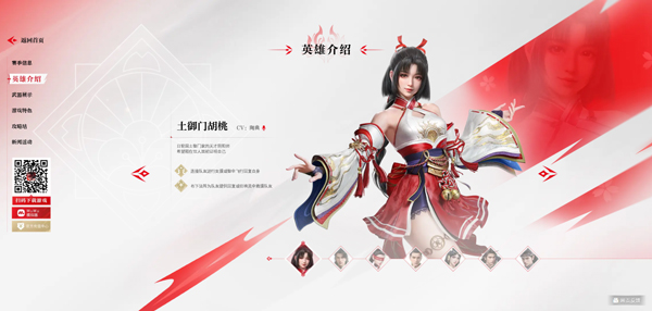 永劫无间藏宝阁