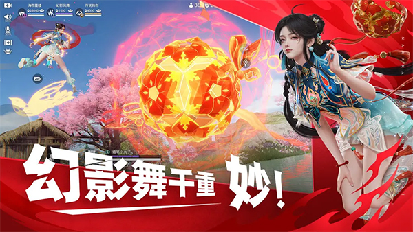 永劫无间藏宝阁