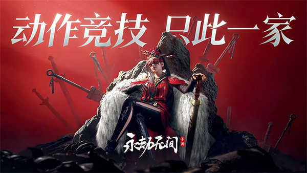 永劫无间藏宝阁