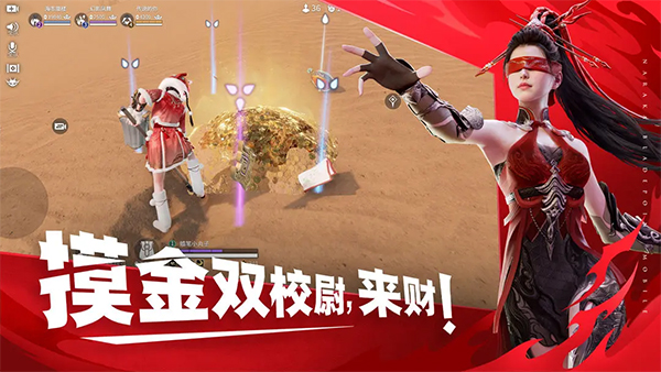 永劫无间藏宝阁