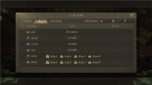 霸业