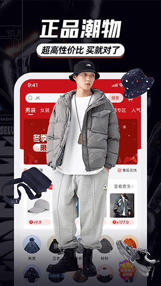 穿衣有品