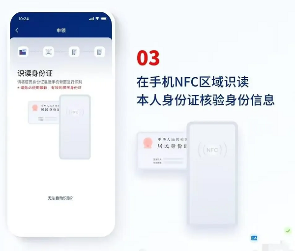 国家网络身份认证