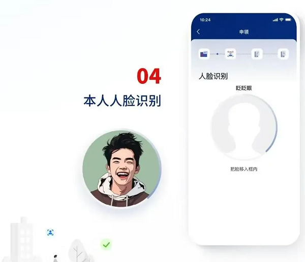 国家网络身份认证
