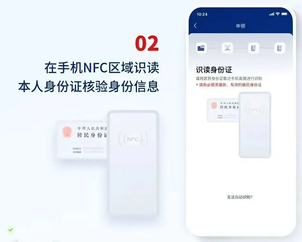 国家网络身份认证