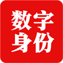 国家网络身份认证