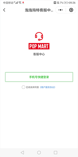pop mart