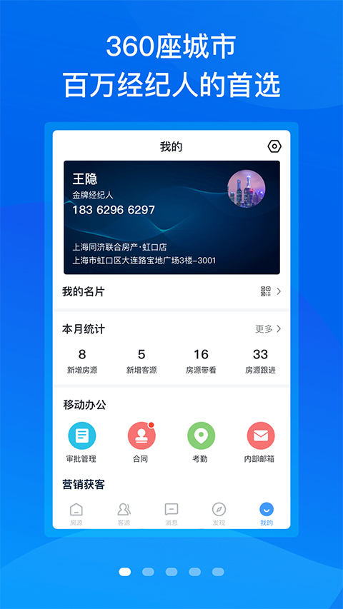 手机梵讯