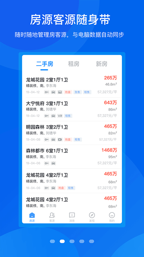 手机梵讯