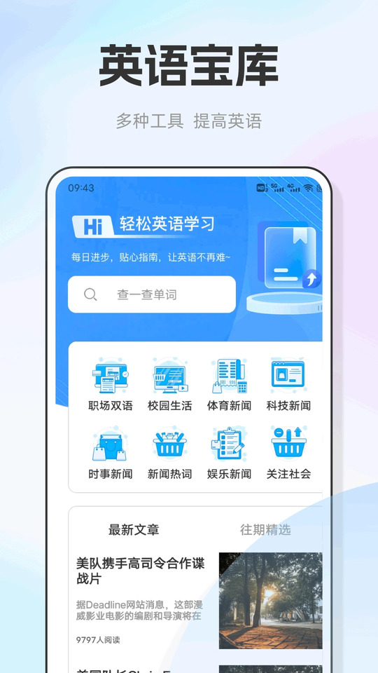 倍速点读免费版