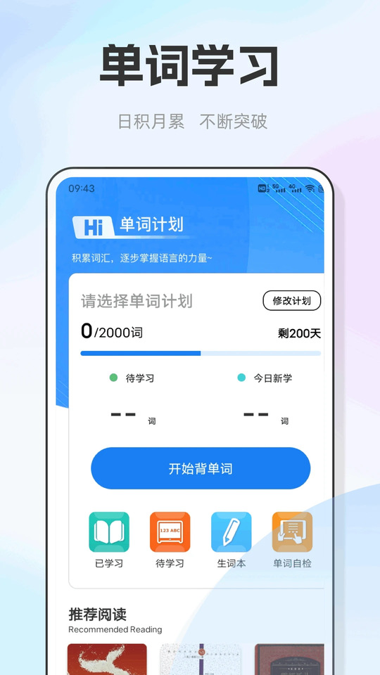 倍速点读
