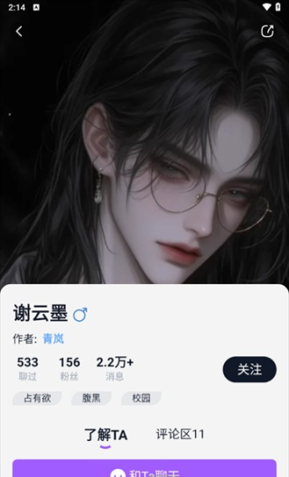 Tofai