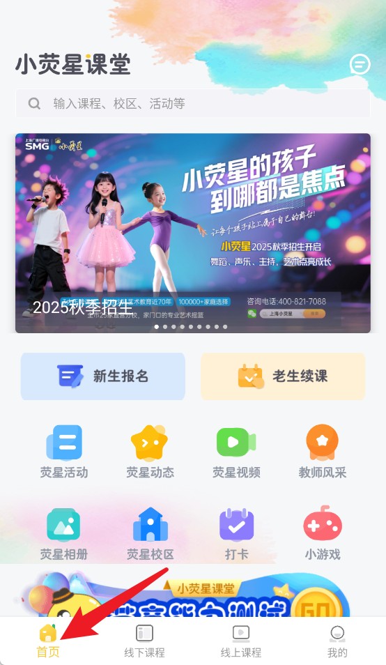 小荧星