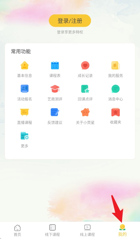 小荧星