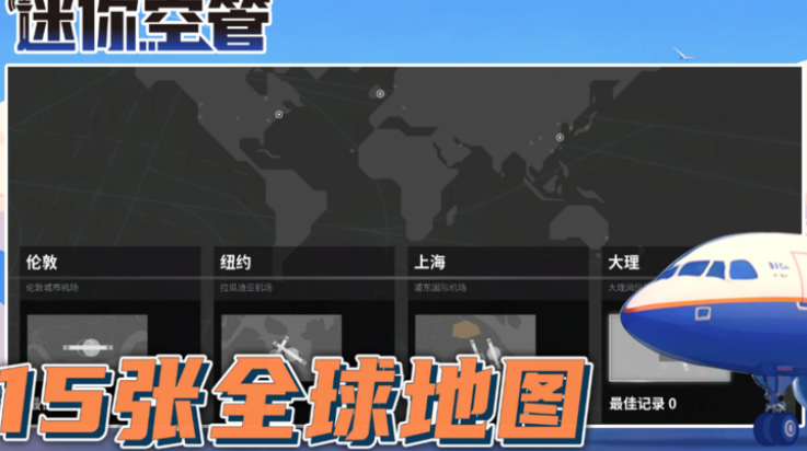 迷你空管