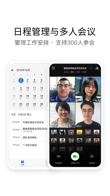 中铁e通
