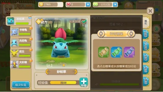 数码兽逆袭
