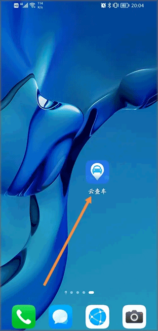 云查车
