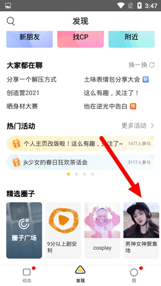 狐友