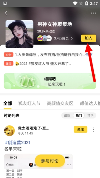 狐友