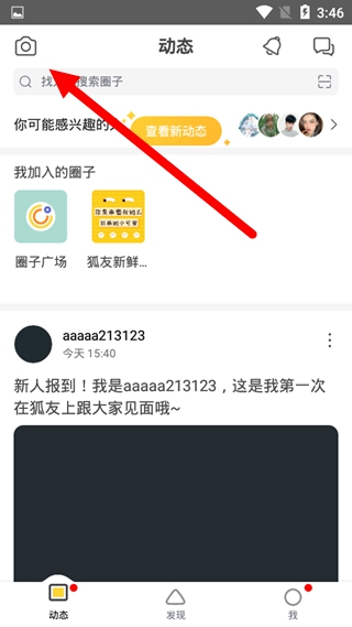 狐友