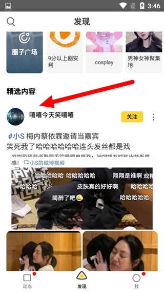 狐友