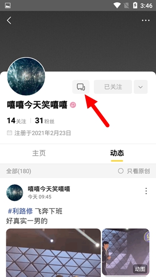 狐友