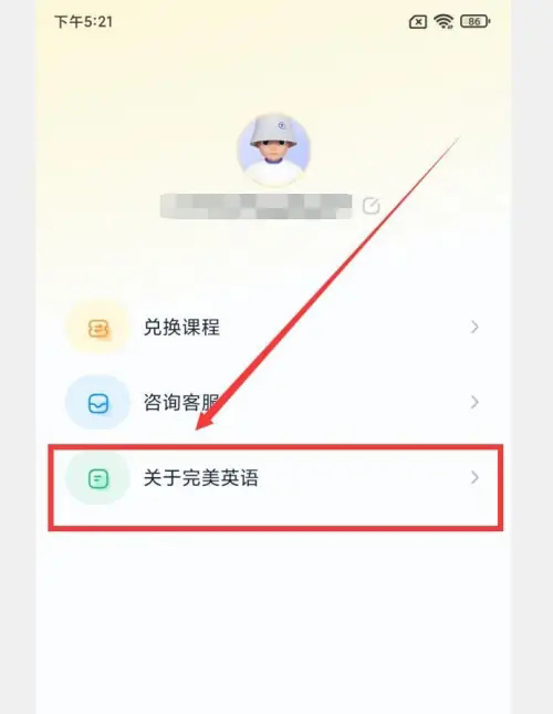 完美英语