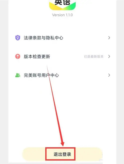 完美英语