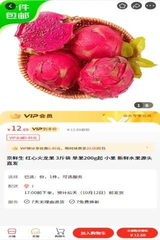 水果批发网