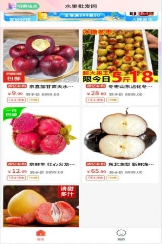 水果批发网