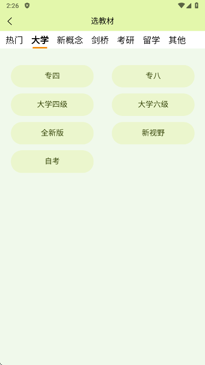 来咚单词