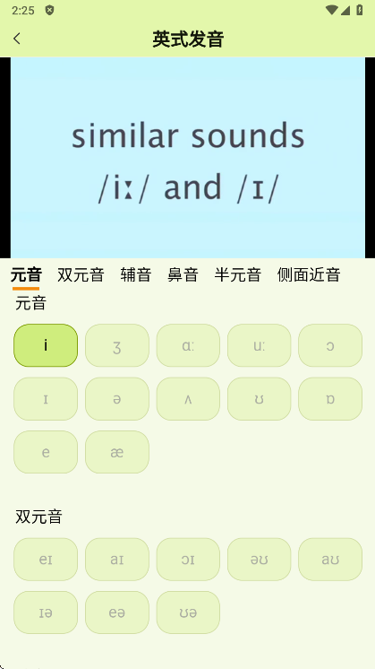 来咚单词