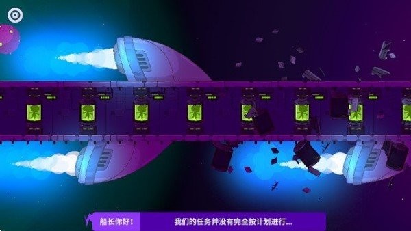 太空小队生存