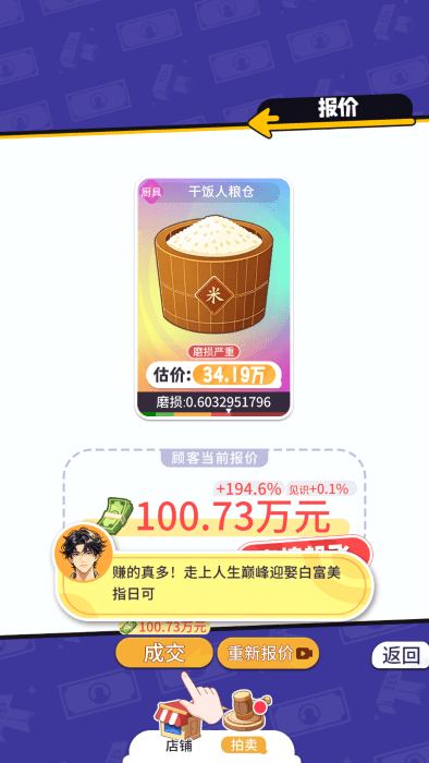 集装箱模拟器