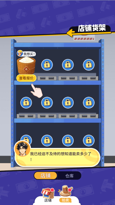 集装箱模拟器
