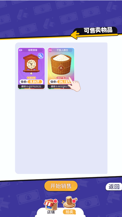 集装箱模拟器