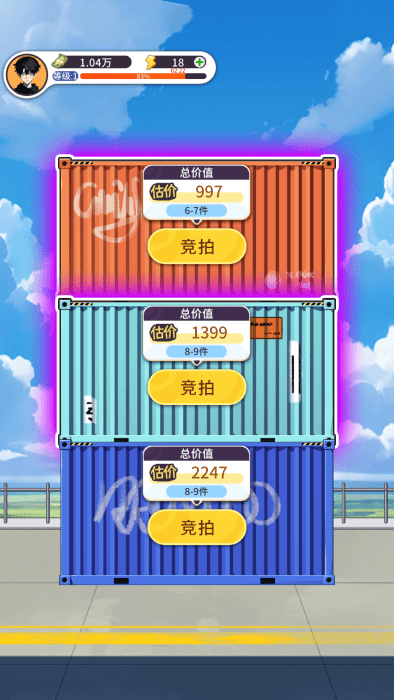 集装箱模拟器